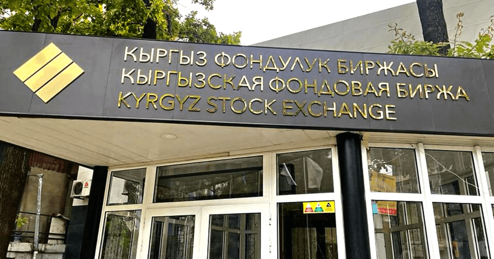 Капитализация Кыргызской фондовой биржи перевалила за 66 млрд сомов изображение публикации