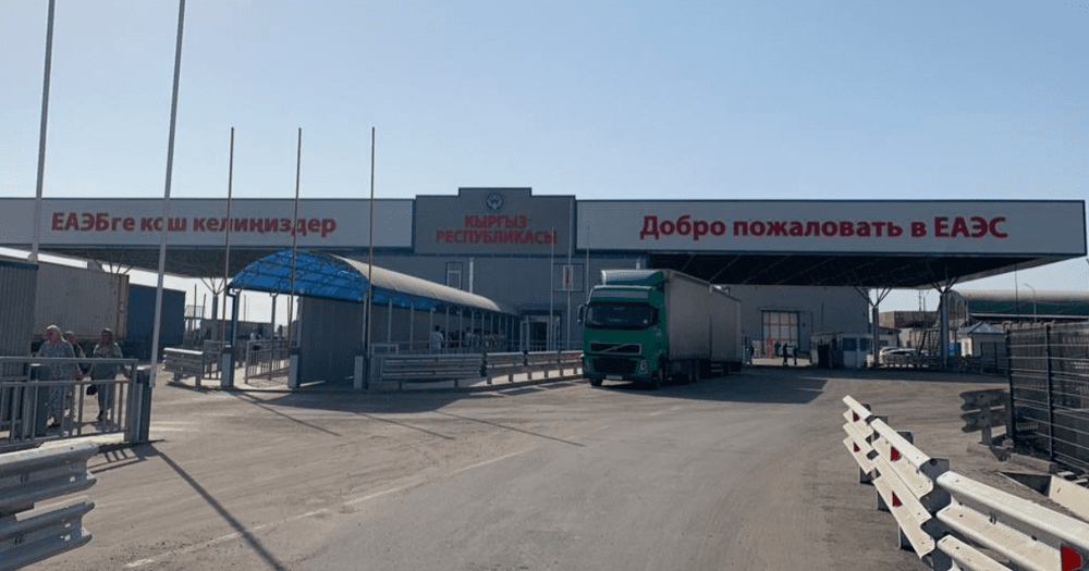 Огромную надпись «Добро пожаловать в ЕАЭС» на КПП «Достук» изменят изображение публикации