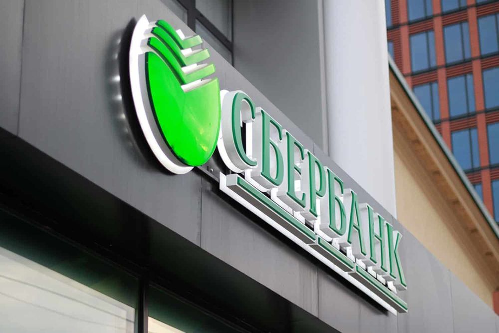 «Сбербанк» отменил комиссию за безналичные переводы в Кыргызстан изображение публикации