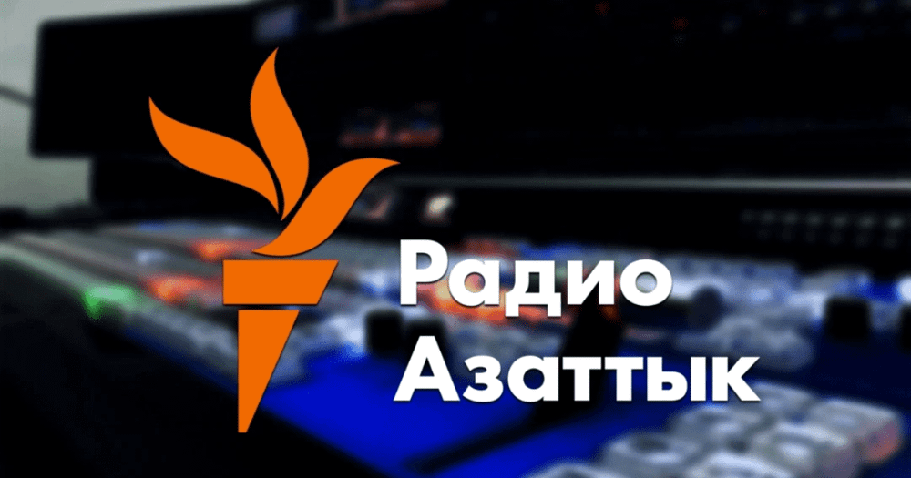 Блокировка сайта «Азаттык» незаконна — Internews изображение публикации