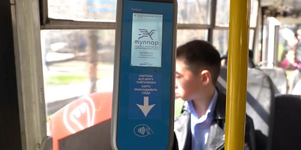 Наличную оплату за проезд в общественном транспорте Бишкека сделают дороже безналичной изображение публикации