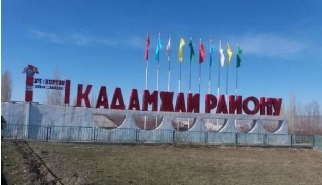 В Баткенской области 95 гектаров земли было незаконно отдано чиновникам и силовикам — ГКНБ изображение публикации