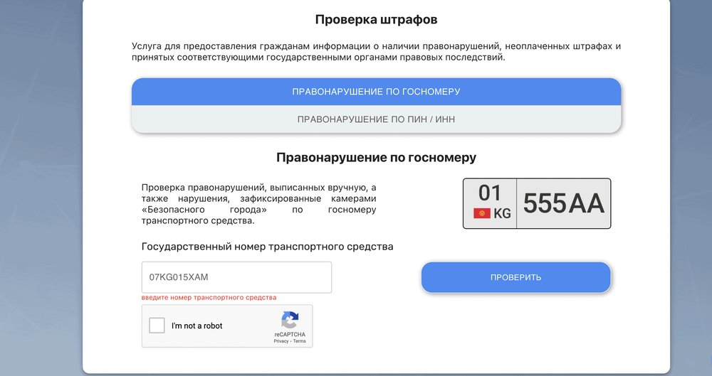Автомобилисты могут проверить наличие штрафов в системе «Толом» — их можно оплатить моментально изображение публикации
