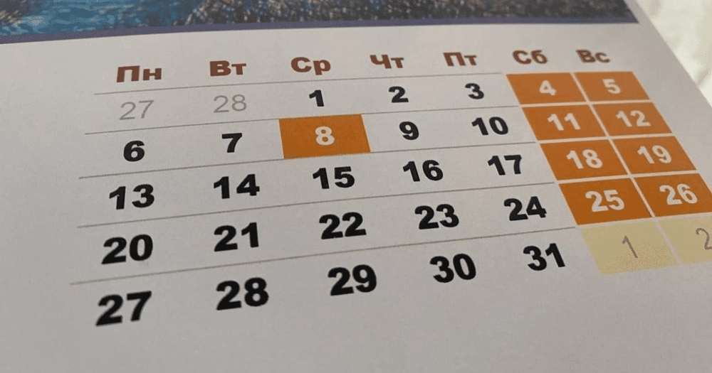 Кыргызстанцы в марте получат три дополнительных выходных — и две рабочие субботы изображение публикации