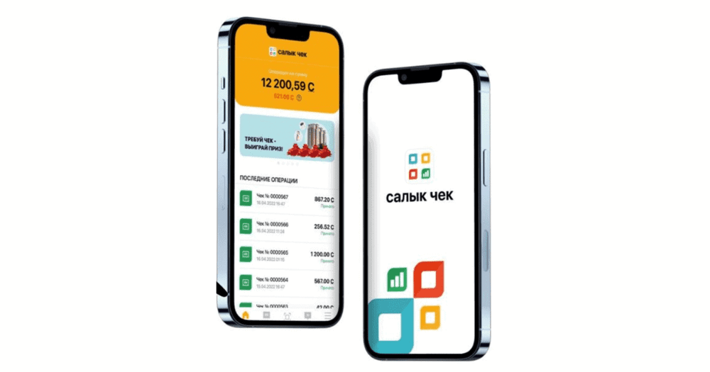 Налоговая служба в этом году дважды проведет розыгрыш лотереи «Требуй чек — выиграй приз» изображение публикации