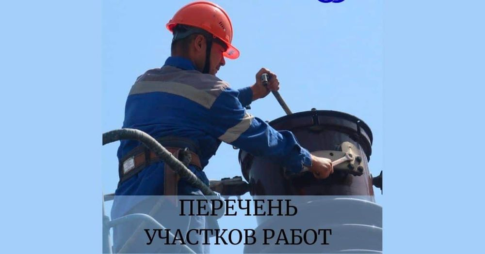 Несколько районов Бишкека останутся без света 12-13 марта. Список участков изображение публикации