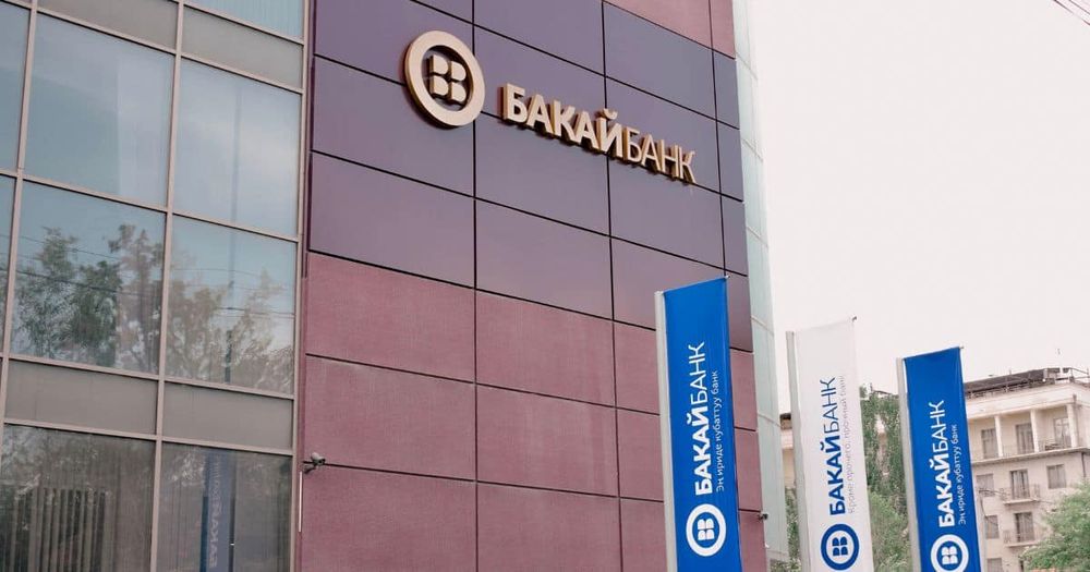 Сергей Ибрагимов увеличил свою долю в «Бакай банке» изображение публикации