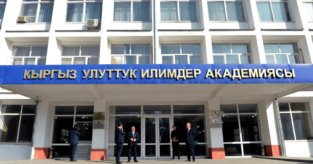 Академики Кыргызстана будут получать стипендию по 15 тысяч сомов изображение публикации