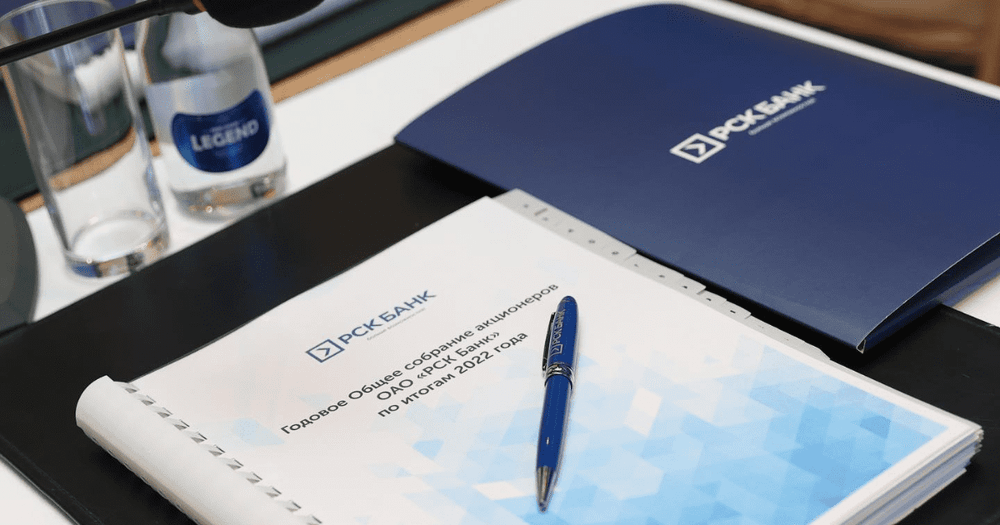 «РСК банк» направит государству 1.1 млрд сомов — в качестве дивидендов изображение публикации