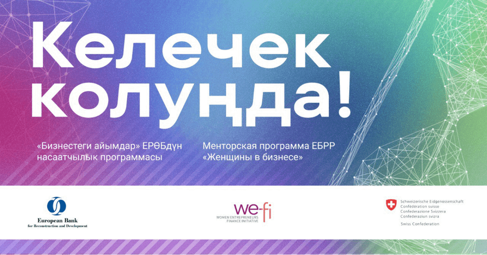 Запись открыта — новые возможности для женщин-предпринимателей изображение публикации