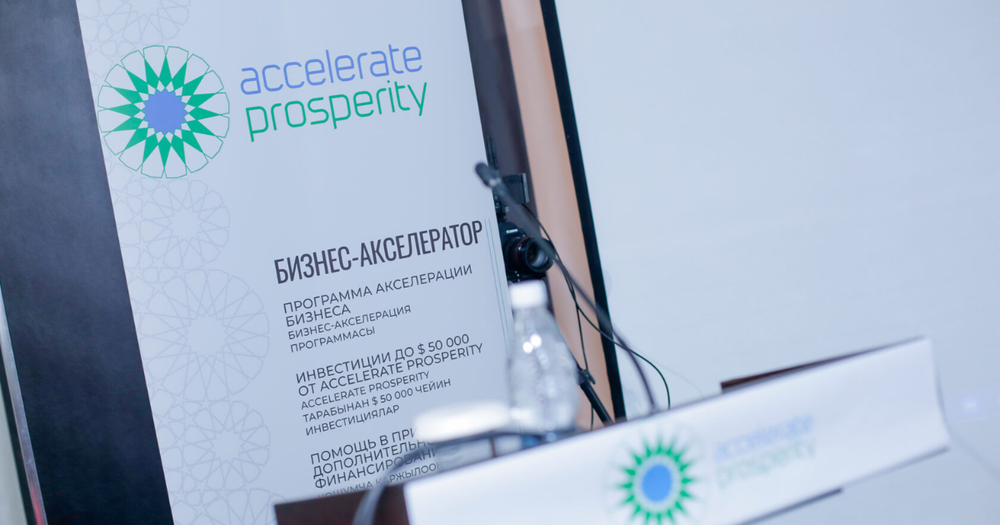 В Кара-Балте откроют технополис и проведут бизнес-форум изображение публикации