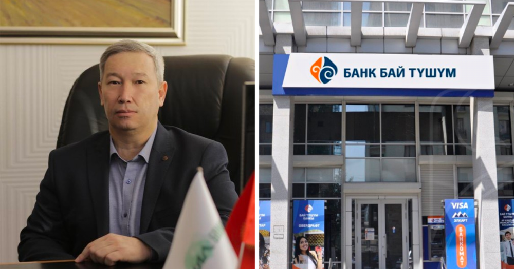 Нацбанк согласовал Улана Базаркулова на должность главы банка «Бай-Тушум» изображение публикации