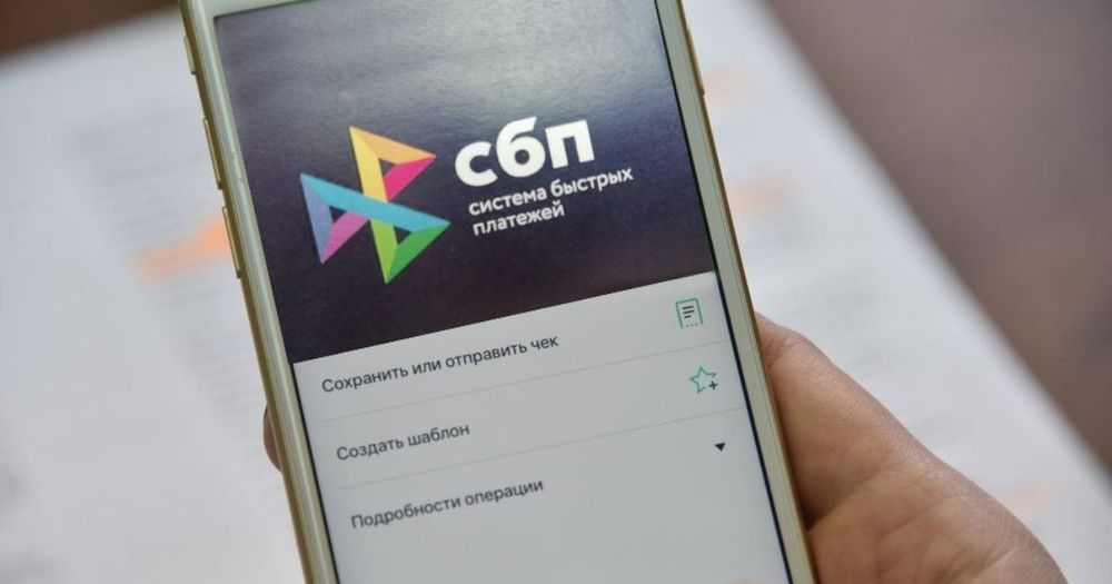 В Кыргызстане появится система быстрых платежей — Нацбанк утвердил концепцию ее развития изображение публикации