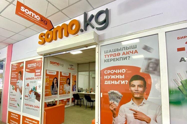 У Somo.kg отняли лицензию - компания продолжает работать под другим именем