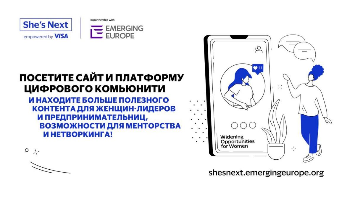 Visa создала платформу для женщин-предпринимателей Центральной Азии