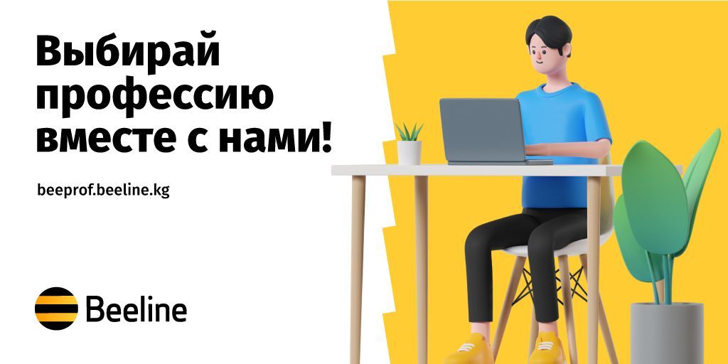 Проект "Профориентация" помогает выбрать профессию
