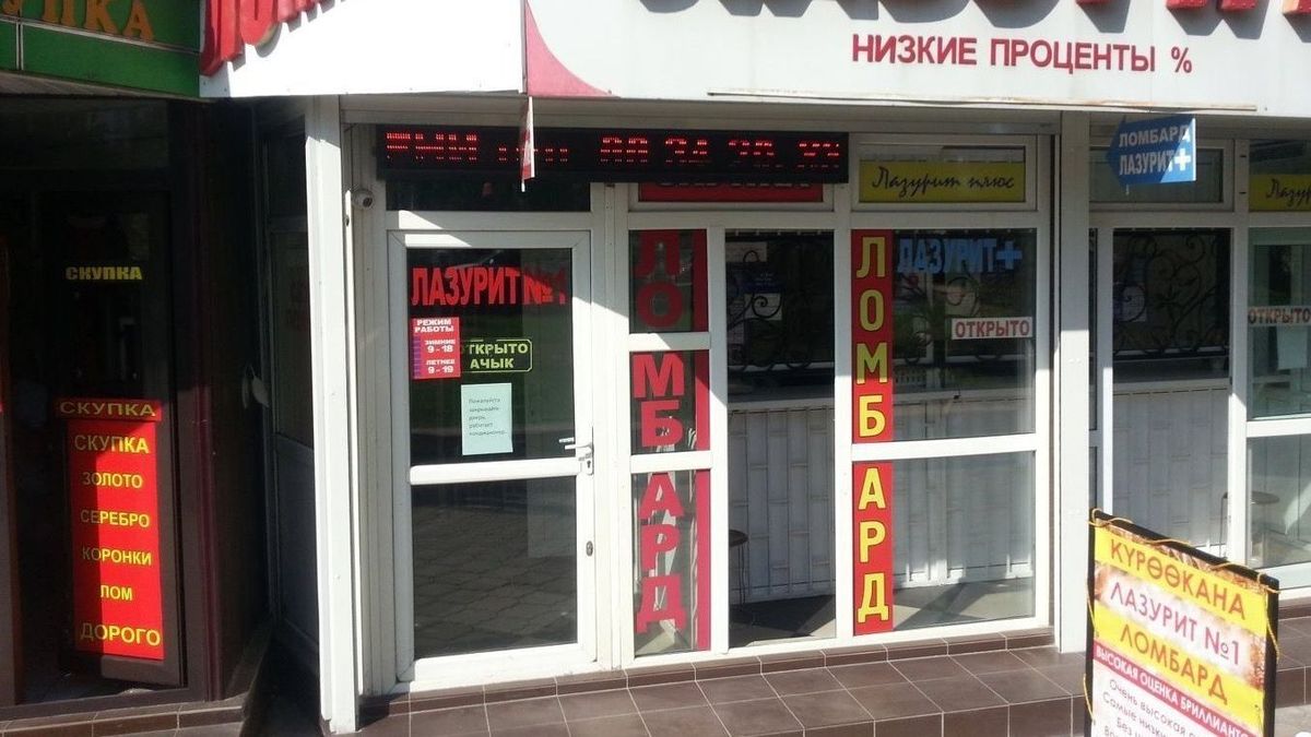 Ломбарды теперь будут выдавать залоговые билеты вместо контрольного чека