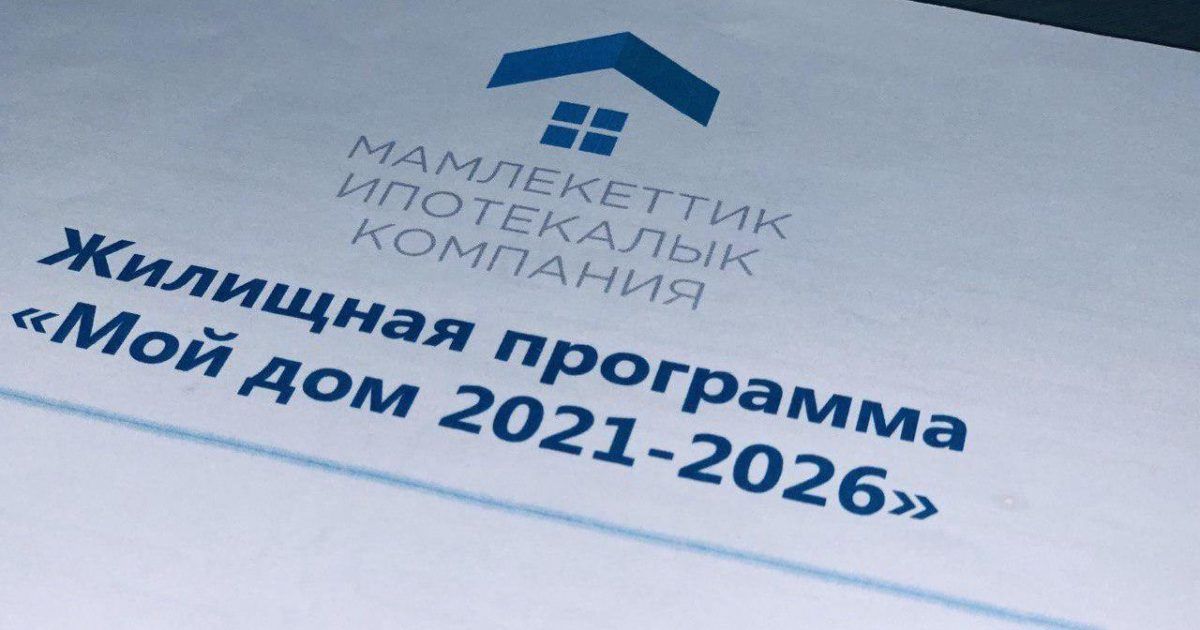 Минэконом предлагает упразднить дочку ГИК - Жилищно-сберегательную кредитную компанию