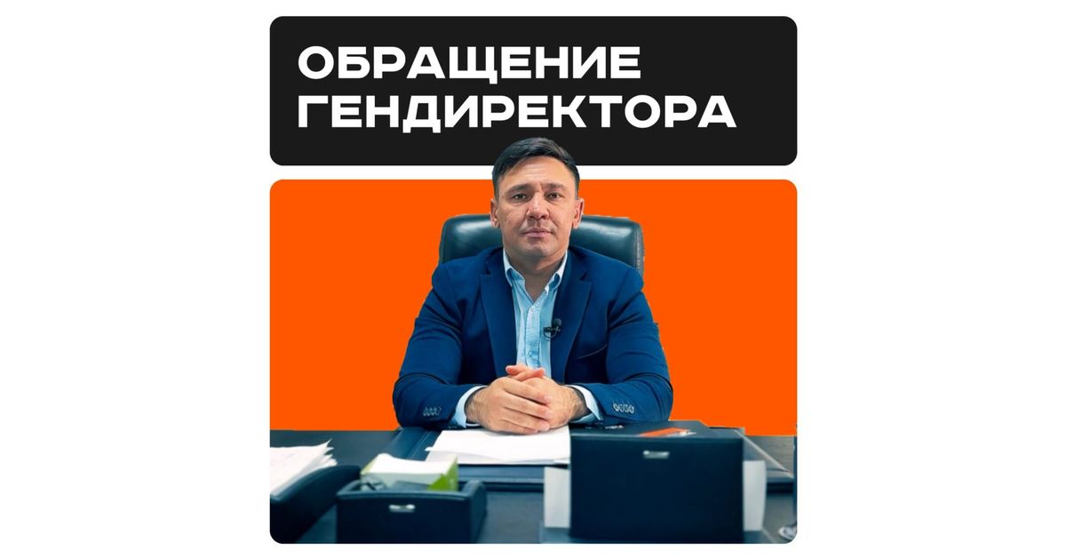«Мы продолжаем четко выполнять свои обязательства» – директор «Elite House» сделал заявление