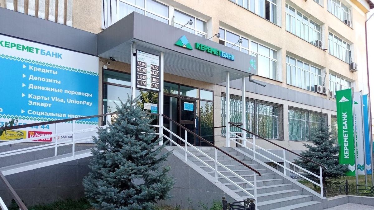 Касен Солтонкулов стал членом совета директором "Керемет банка"