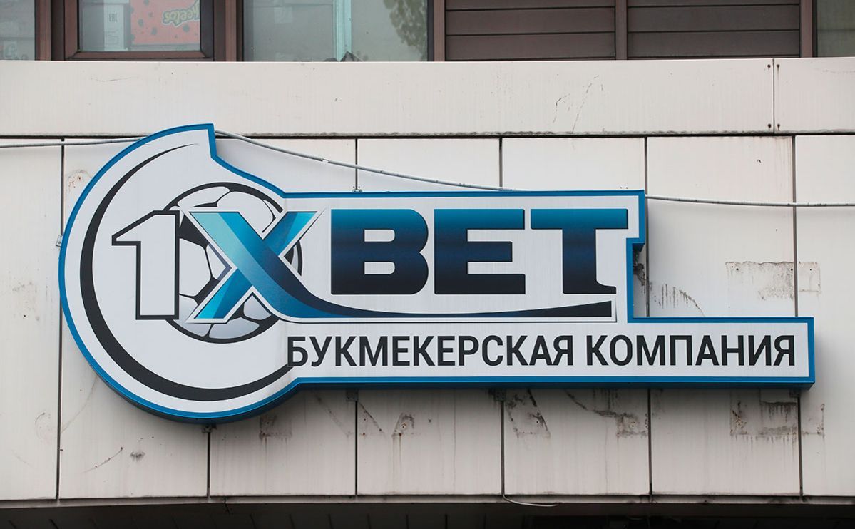 Финнадзор отозвал лицензию у букмекерской конторы 1xbet