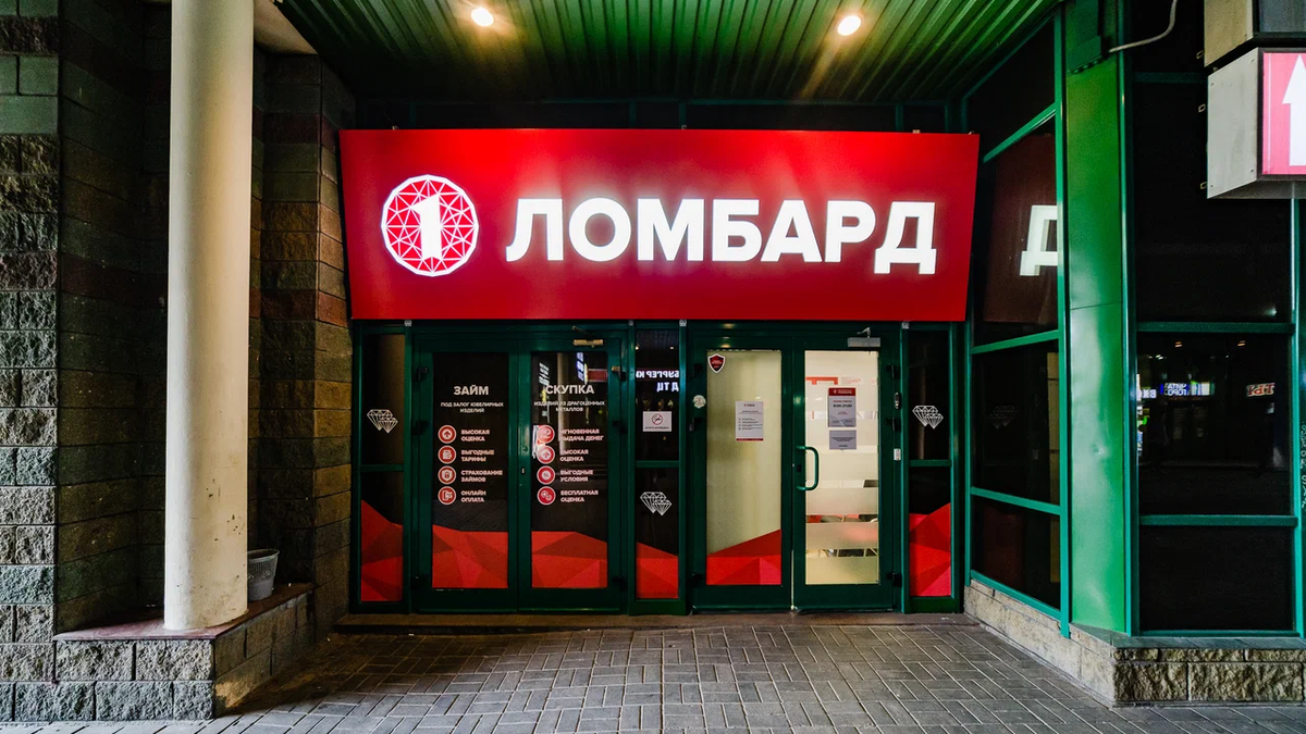 ГКНБ потребовал снизить процентные ставки в ломбардах – последние согласились
