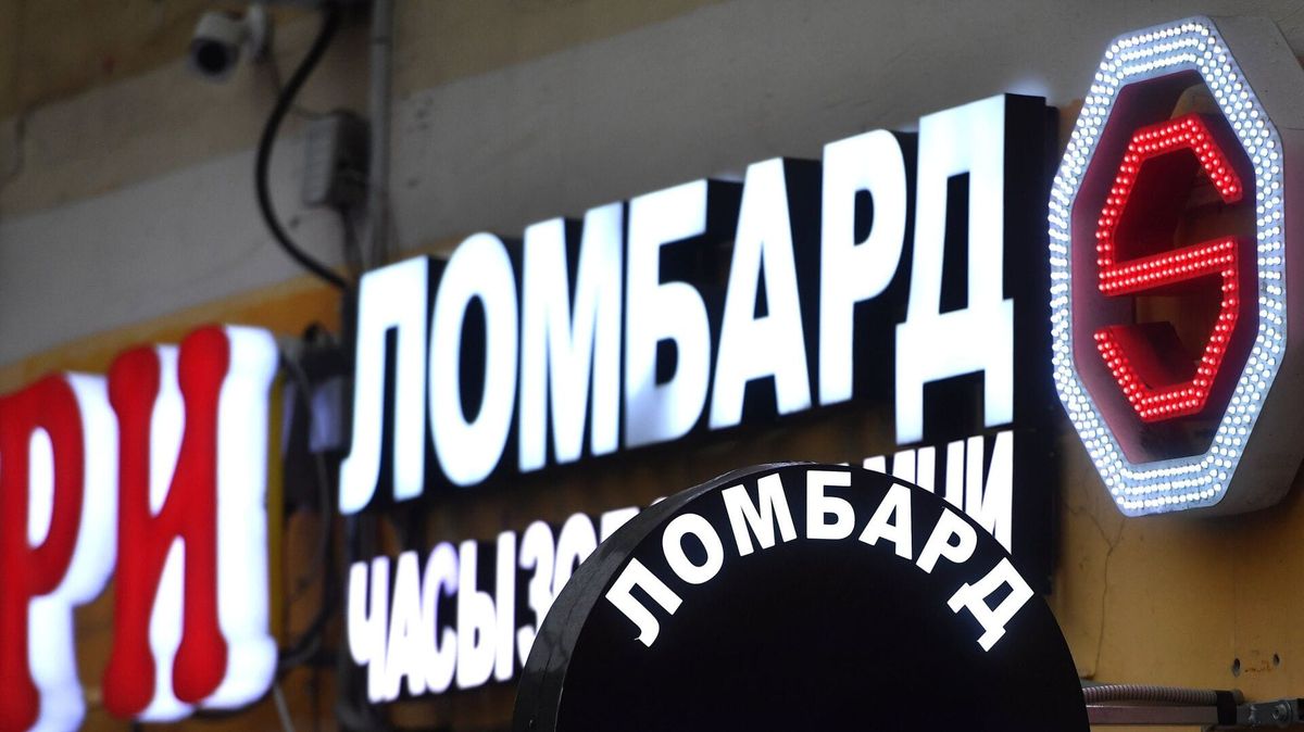 Финнадзор приостановил работу почти 100 ломбардов — список