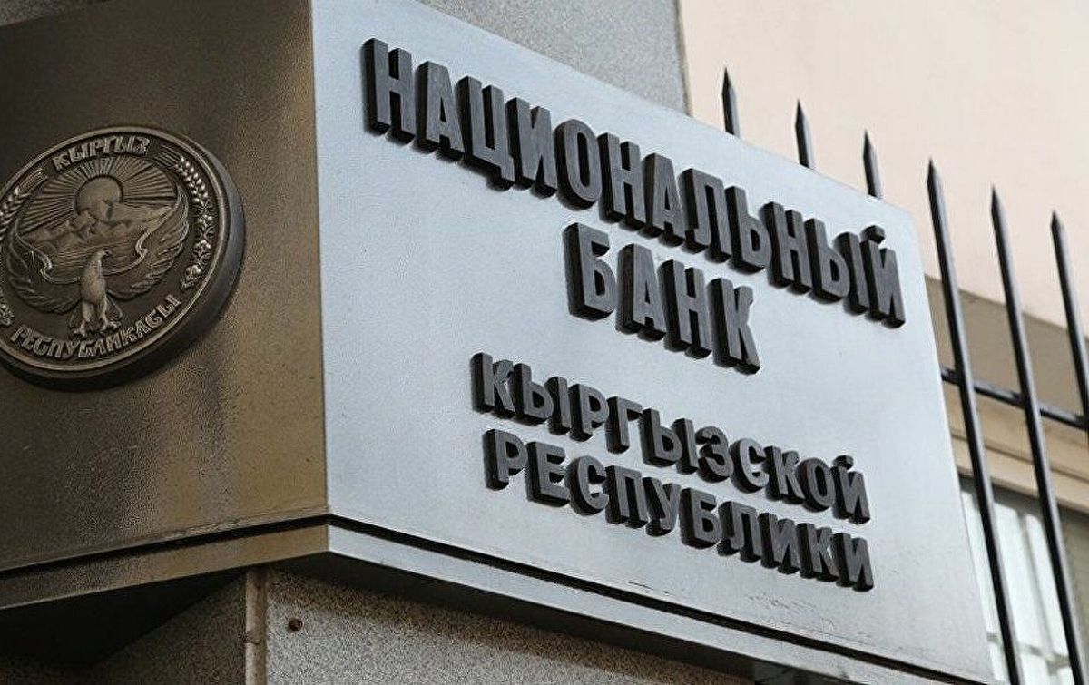 Нацбанк согласовал кандидатуры на должности топ-менеджеров в четырех банках КР