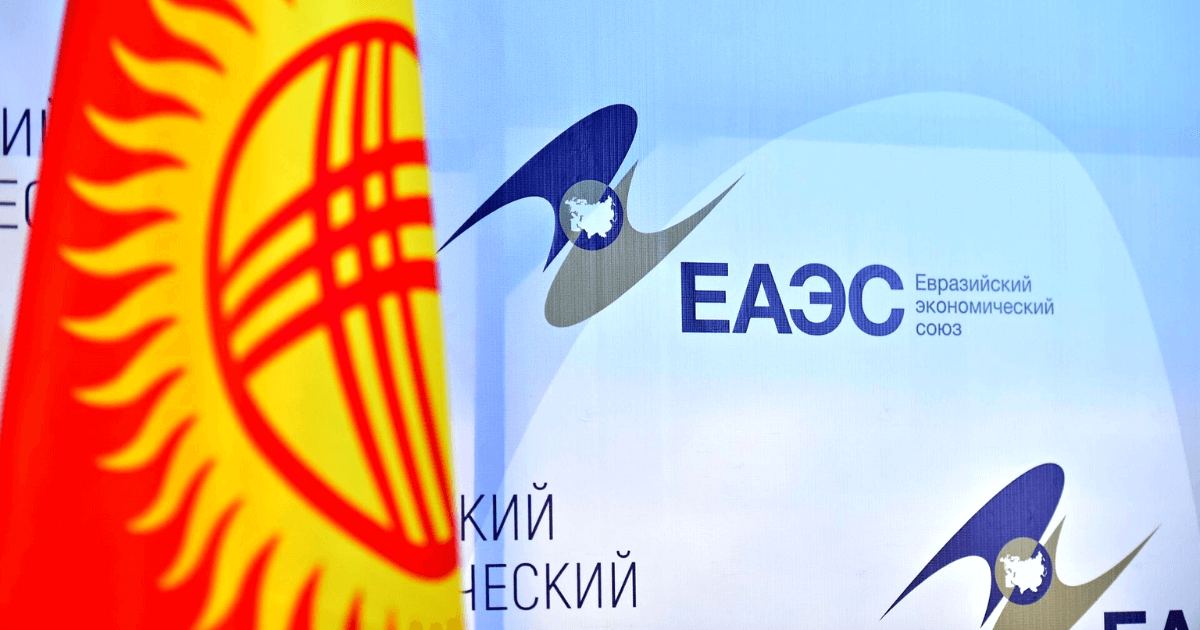 В бюджет Кыргызстана по линии ЕАЭС поступило 23.2 млрд сомов таможенных пошлин