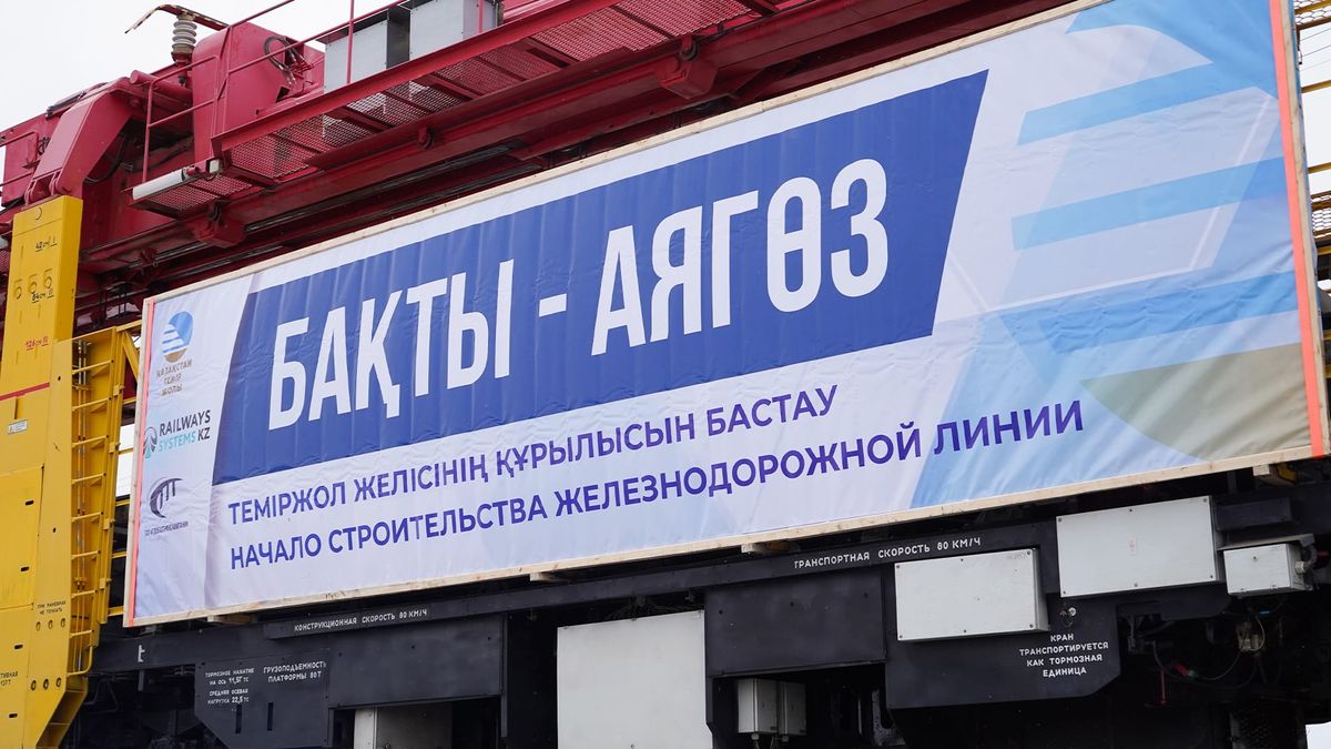 Казахстан начал строить новую железную дорогу в Китай