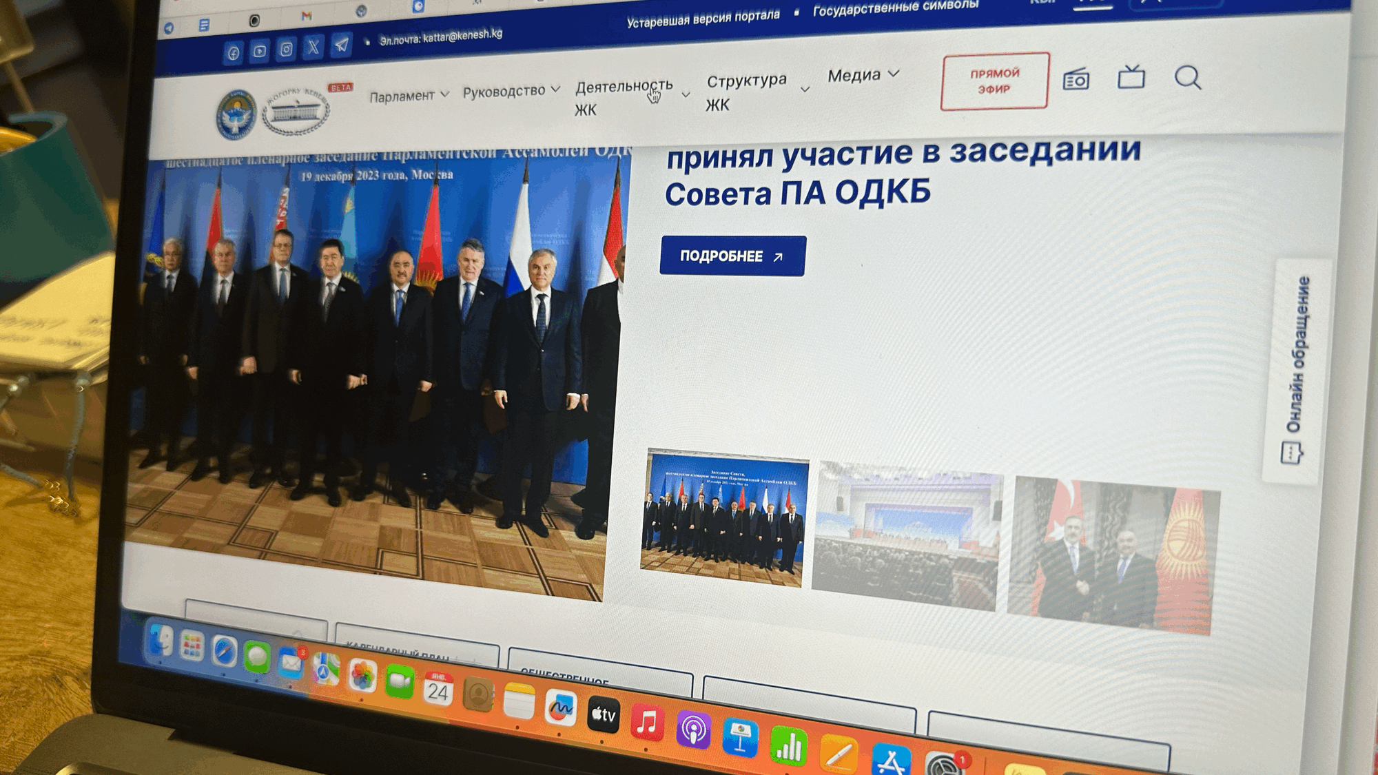 Жогорку Кенеш обновил сайт – во сколько он обошелся налогоплательщикам КР?