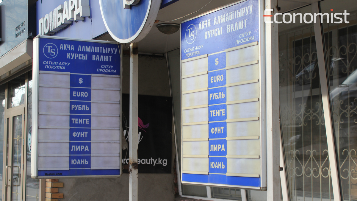 Нацбанк КР временно приостановил лицензию обменки в Узгене