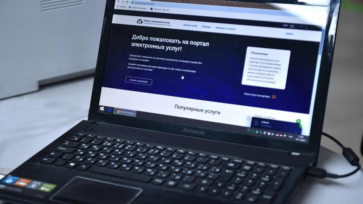 Кыргызстанцы стали меньше запрашивать бумажные справки