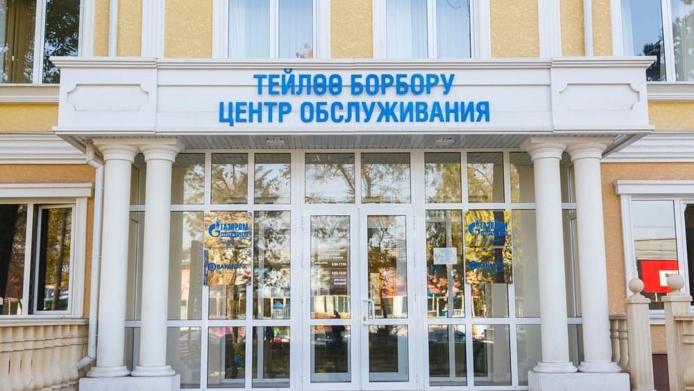 С 30 марта изменится режим работы ЦОНа «Бишкекгаз»
