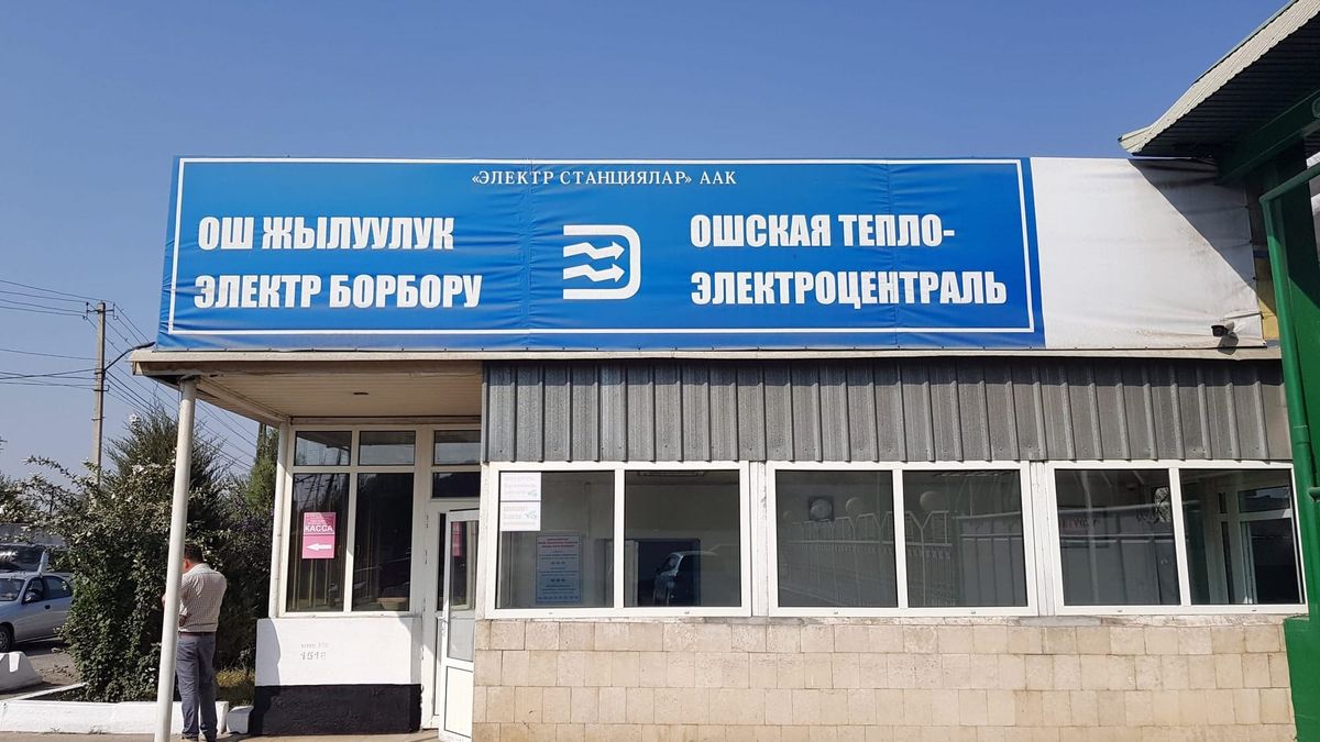 В Оше с 1 апреля начнутся гидравлические испытания на ТЭЦ