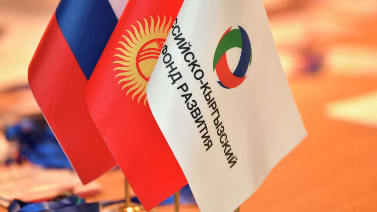 Выручка заемщиков РКФР за прошлый год составила 117 млрд сомов, что равно 9.5% ВВП КР