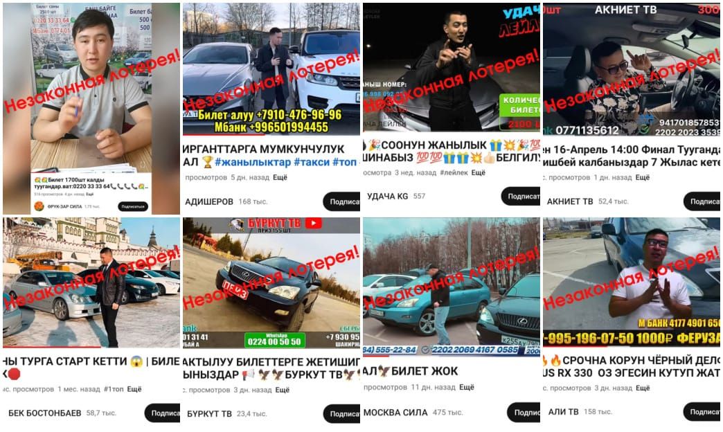 Госфиннадзор выявил восемь незаконных лотерей — СПИСОК