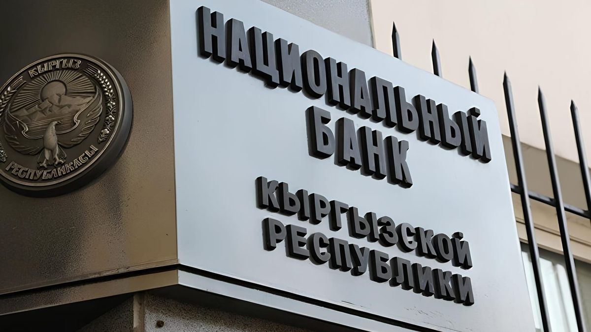 Нацбанк оштрафовал четверых граждан на 70 тысяч сомов