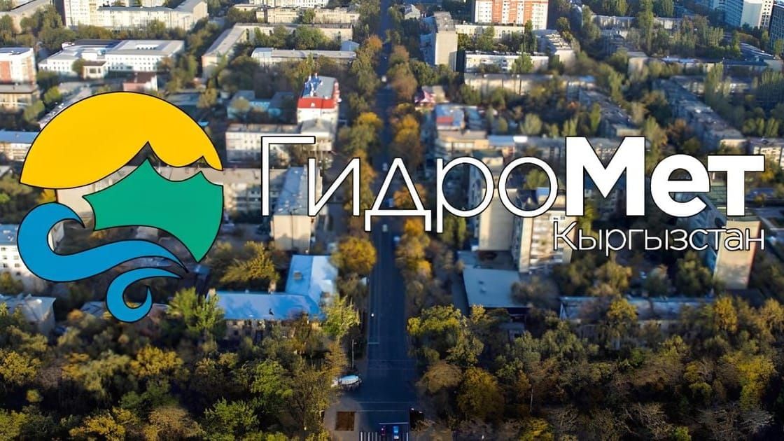 Кыргызгидромет просит увеличить бюджет на 106 млн сомов – не хватает на новую технику
