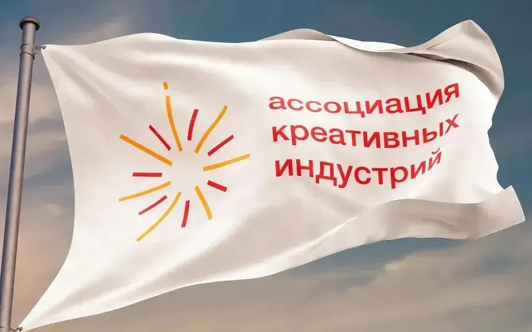 Парк креативных индустрий начал прием заявок на вступление резидентов