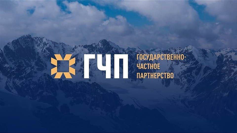 Центр ГЧП подписал соглашения на 8 млрд сомов за первый квартал