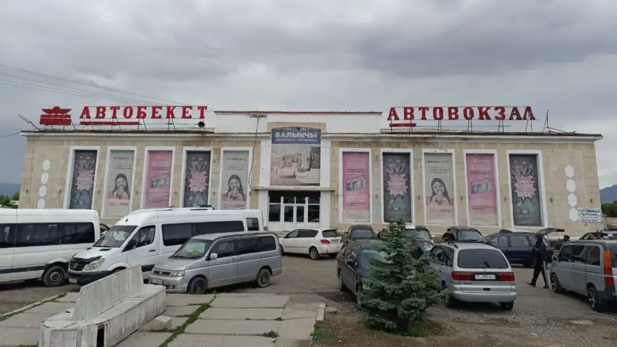 Автовокзал Балыкчы стоимостью 85 млн сомов возвращен в госсобственность