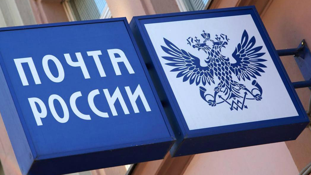 «Почта России» назвала среднюю сумму денежных переводов в Кыргызстан