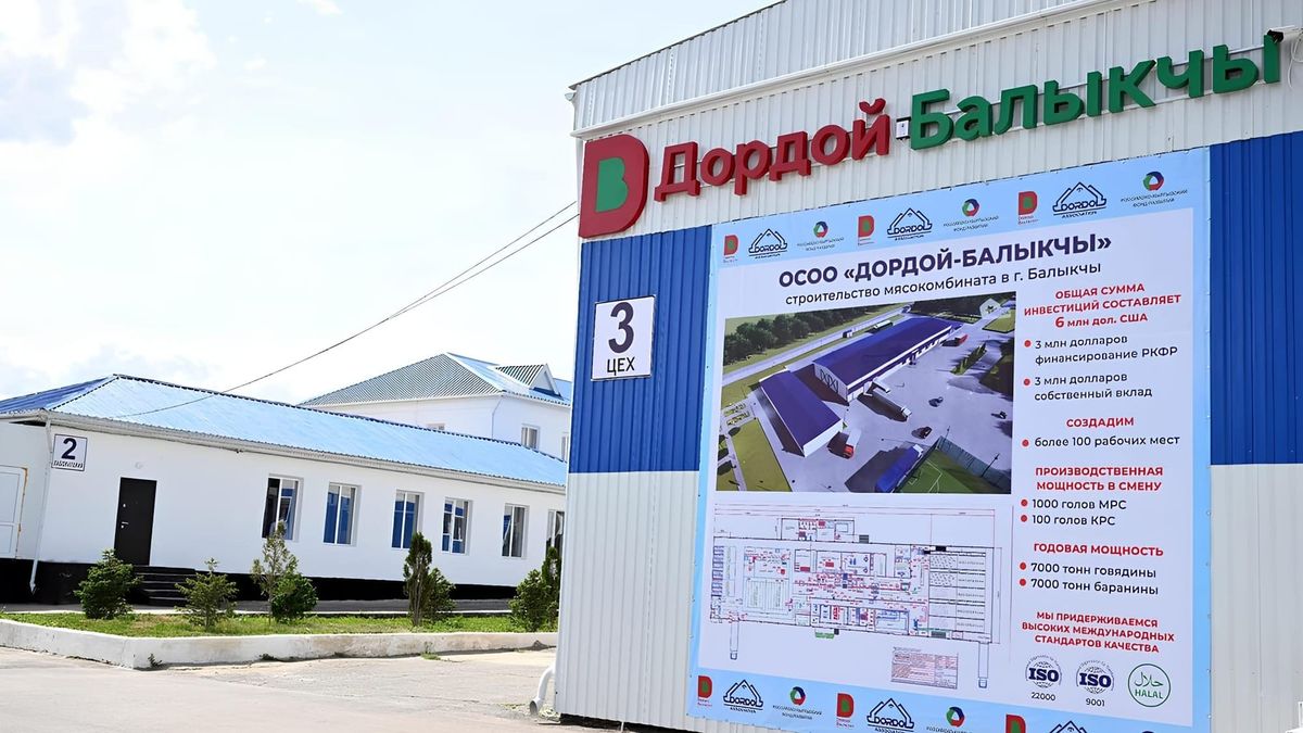 Крупнейший мясокомбинат в Балыкчы планирует выходить на экспорт как минимум в семь стран