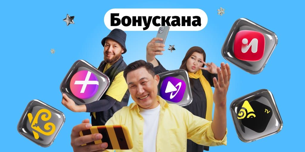 Beeline сделал «Это»: новые тарифы с целой Бонусканой полезных возможностей!