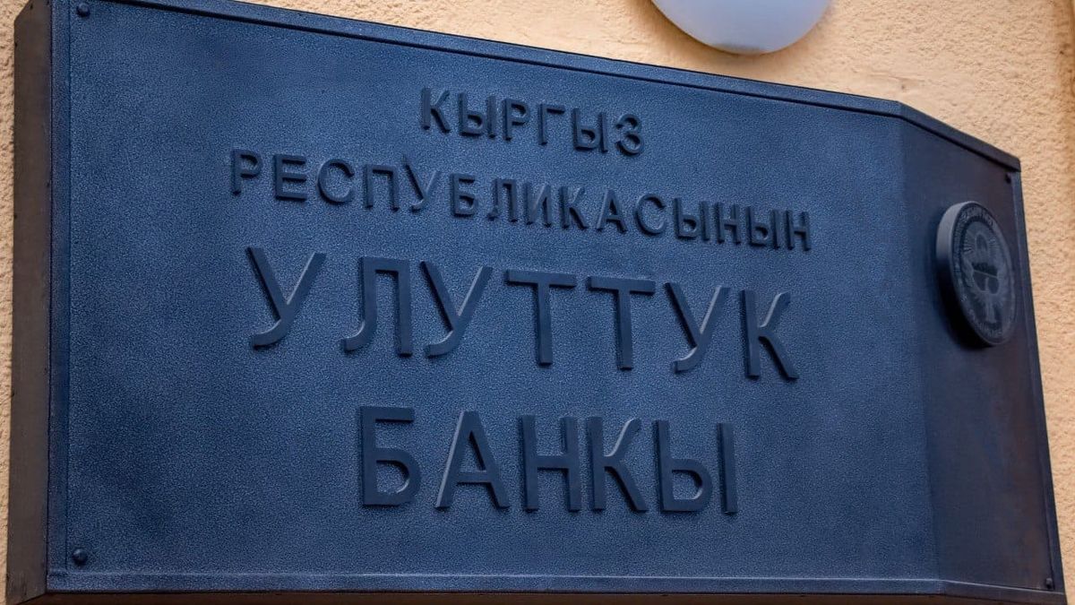 Нацбанк оштрафовал две микрокредитки в Бишкеке на 110 тысяч сомов