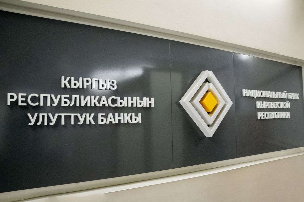 Нацбанк КР продлил лицензии электронных платежных систем «РПС» и «Система Квикпэй»