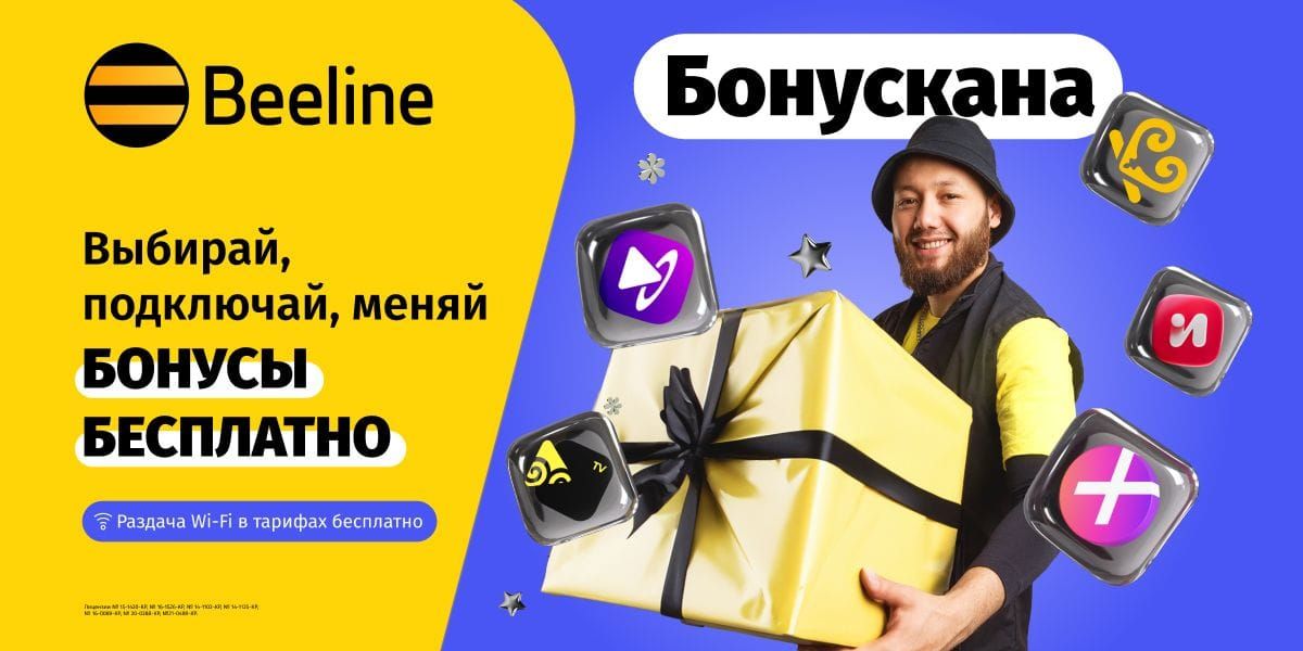 Какие бонусы ждут вас под елкой в бонускане?