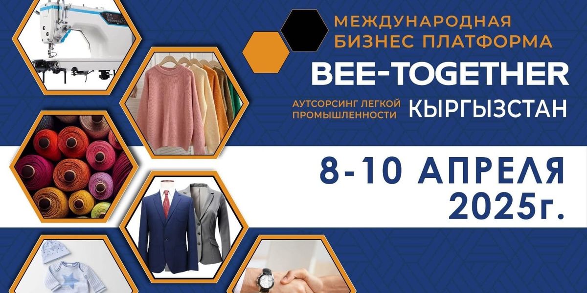 В апреле в Бишкеке состоится выставка-платформа Bee-Together