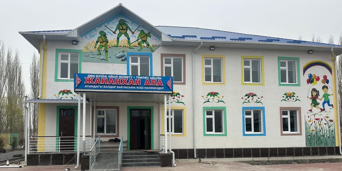 В Узгенском районе построили новый детский сад на 50 мест